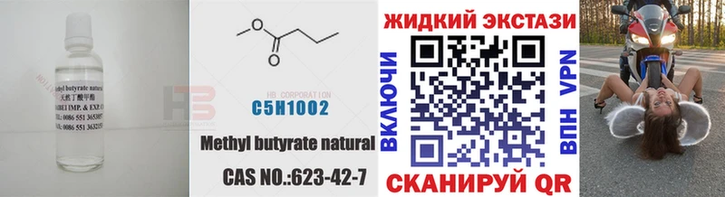 БУТИРАТ GHB  Купить где  Лобня 