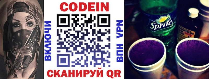 Купить закладки  Лобня  Кодеиновый сироп Lean Purple Drank 