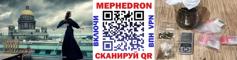 МЯУ-МЯУ мяу мяу  Купить закладки  Лобня 
