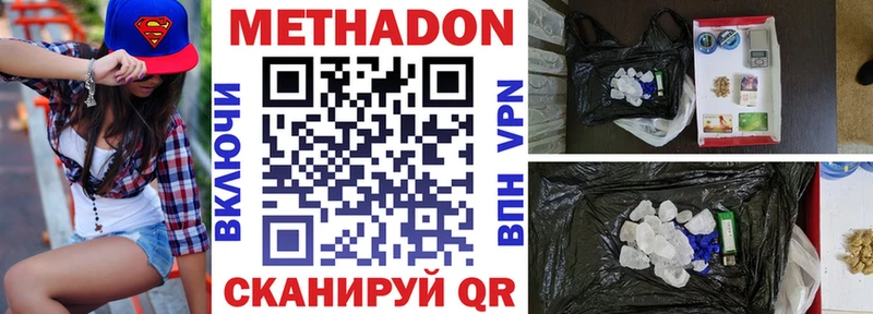 Купить закладки  Лобня  МЕТАДОН VHQ 