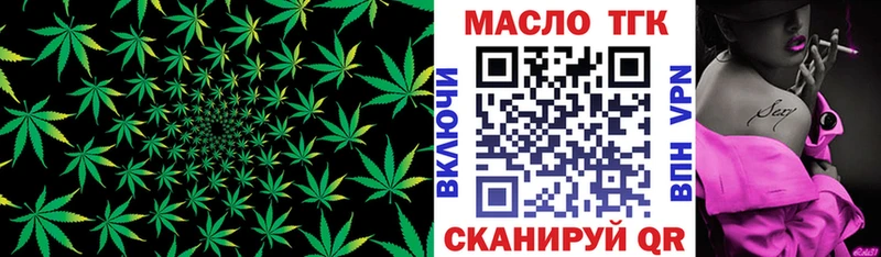 Дистиллят ТГК гашишное масло  Купить где  Лобня 